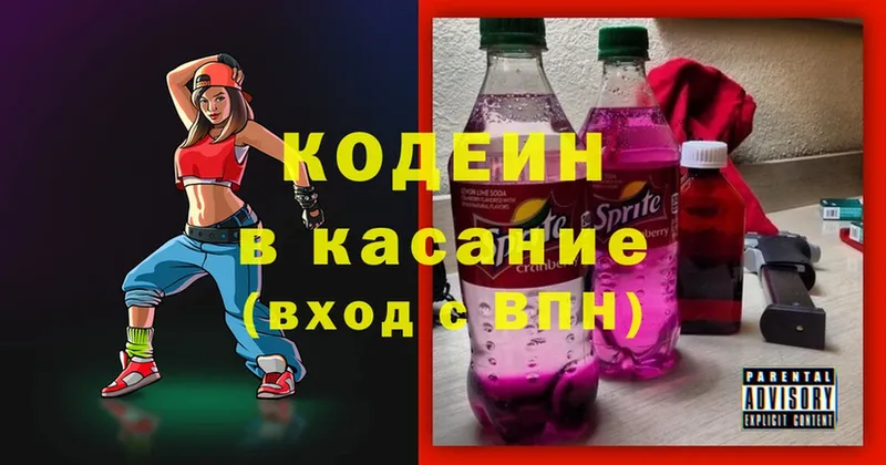 Кодеин Purple Drank Белый